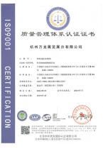 質(zhì)量管理體系認(rèn)證證書